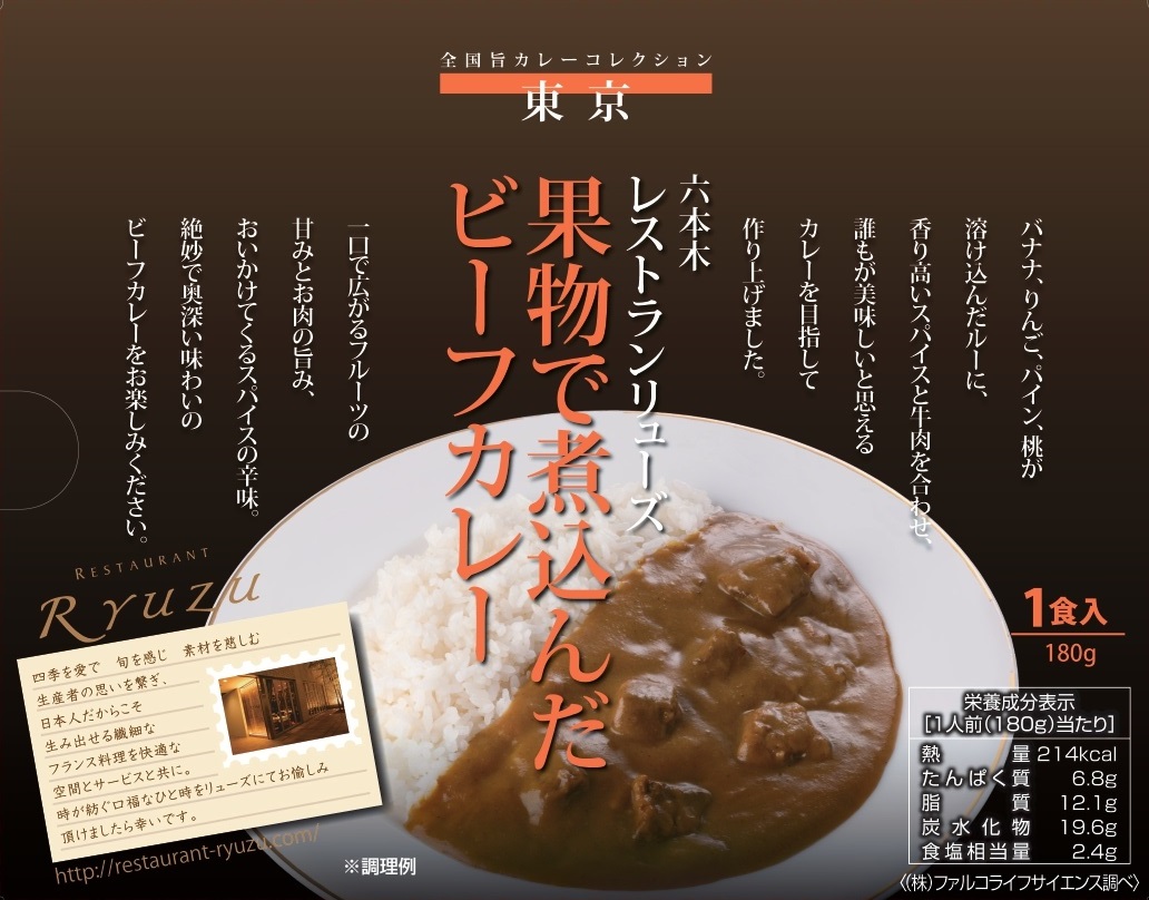 楽天市場】ご当地カレー 10食 セット （ レストラン リューズ