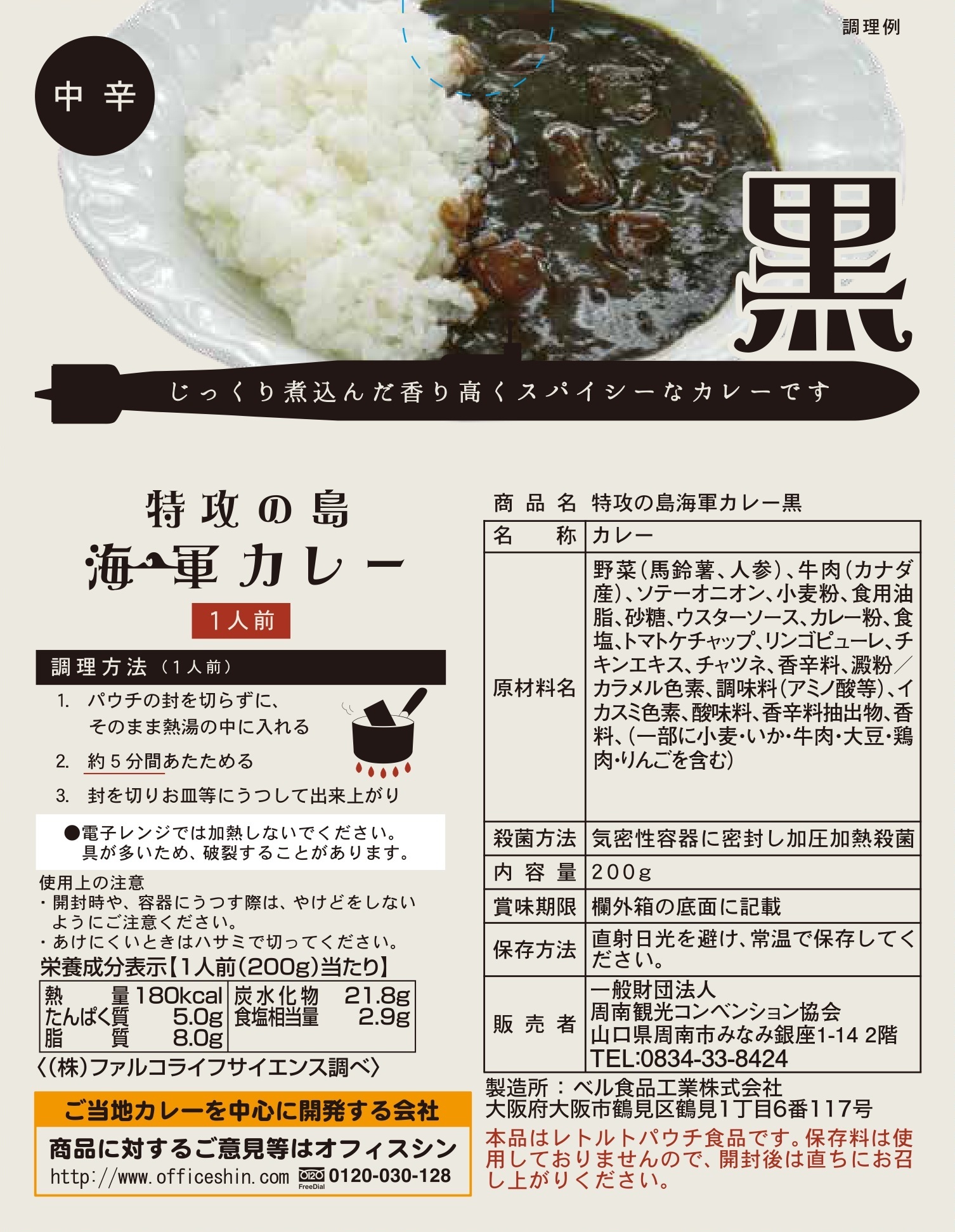 黒カレー 銀座スエヒロ特製こだわりの牛黒カレー | 銀座スエヒロ ONLINE SHOP