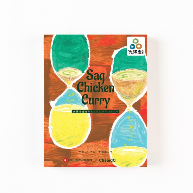 【大阪産(もん)】やさしいベルカレー　ほうれん草チキンカレー　180g