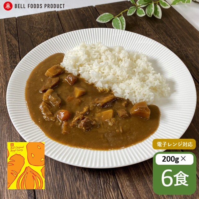 BELL Original Beef Curry　200 g　6食セット