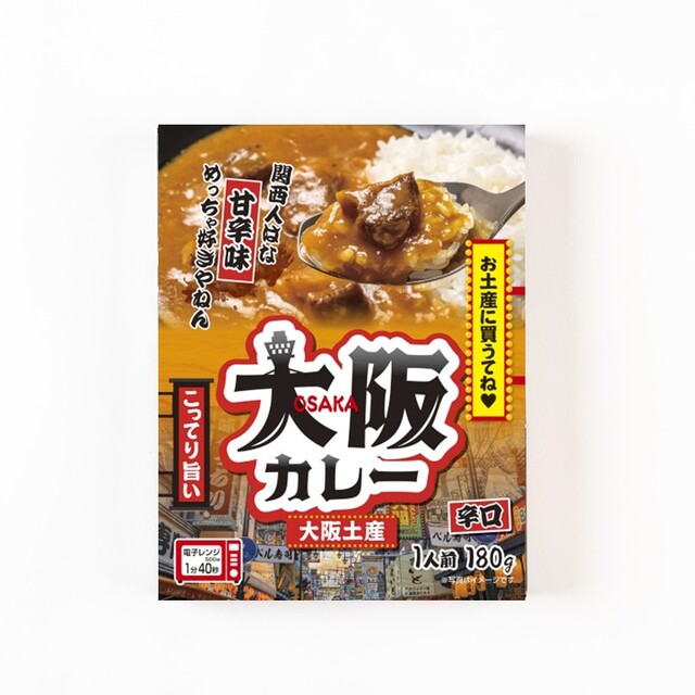 大阪土産 大阪カレー