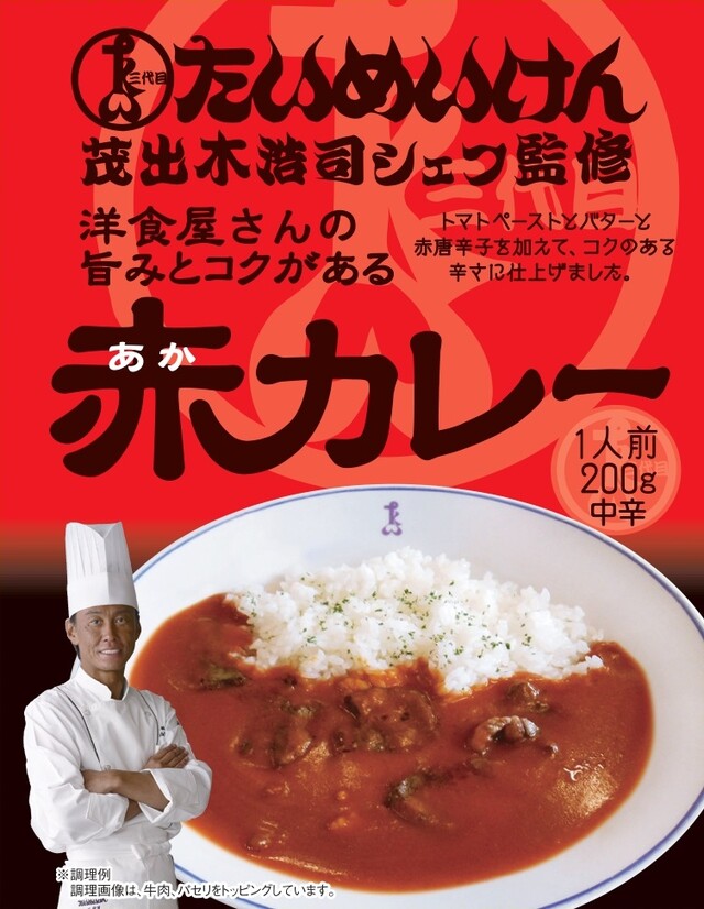 三代目たいめいけん茂出木シェフ監修 洋食屋さんの旨みとコクのある赤