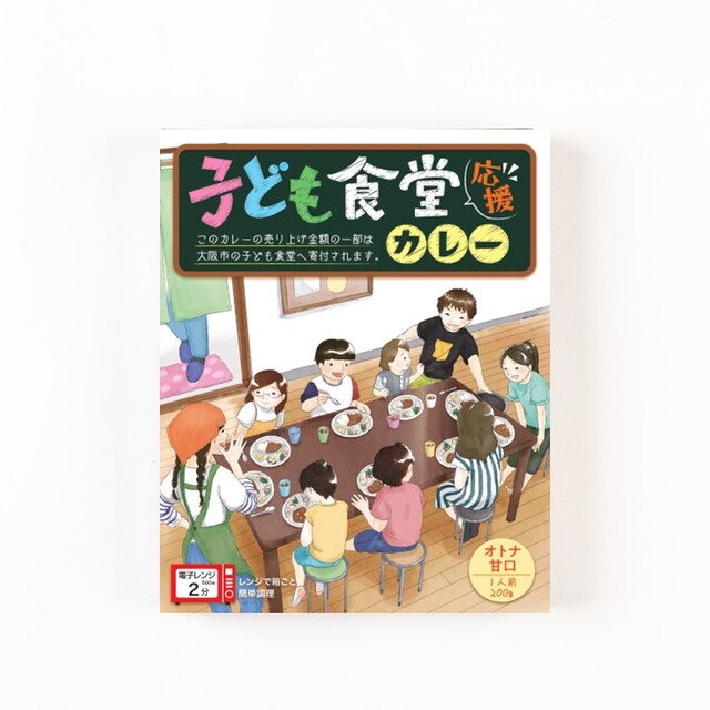 子ども食堂応援カレー　200g