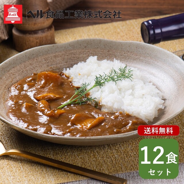 ベル じっくり煮込んだ赤ワイン仕立ての牛すじカレー　12食セット