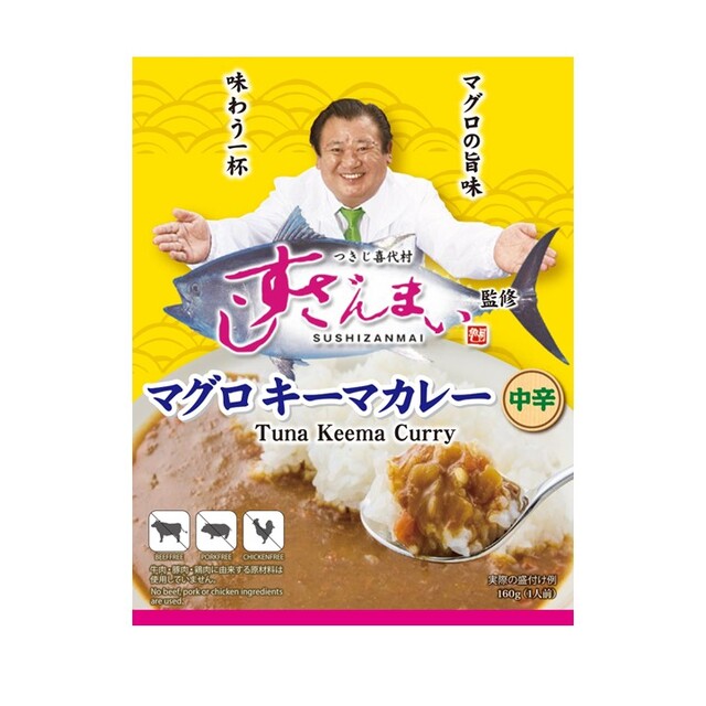 【予約商品】つきじ喜代村 すしざんまい監修 マグロキーマカレー 160ｇ