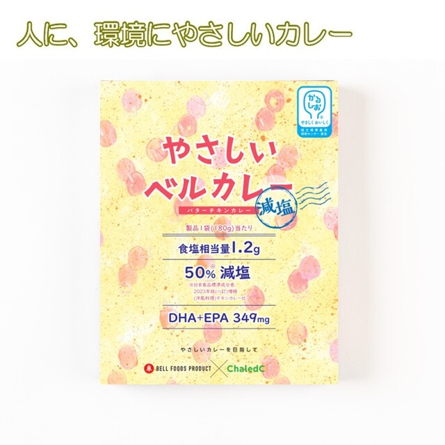 やさしいベル　～減塩～バターチキンカレー　180g