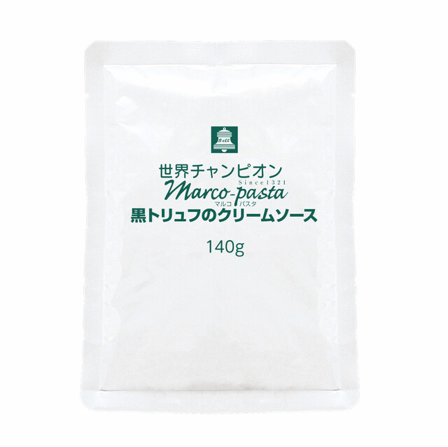 マルコパスタ 黒トリュフのクリームソース 業務用 140g ×30袋