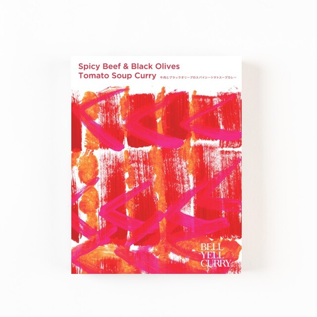 Bell Yell Curry 牛肉とオリーブのスパイシートマトスープカレー