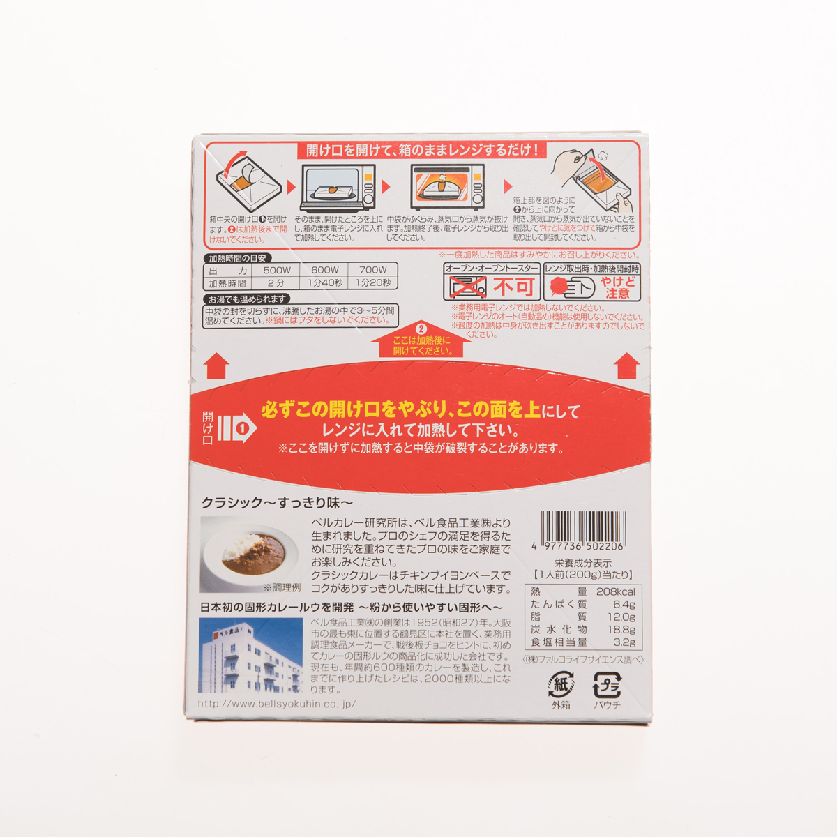 ベルギフトセット クラシックすっきり味ビーフカレー6食入 E